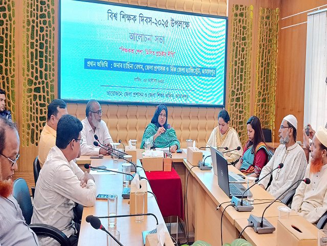 জামালপুরে বিশ্ব শিক্ষক দিবস পালিত