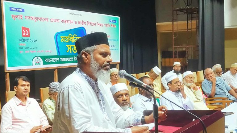 প্রতিটি ভোটের সমান মূল্যায়ন নিশ্চিত  করতে পিআর পদ্ধতিতে নির্বাচন জরুরি