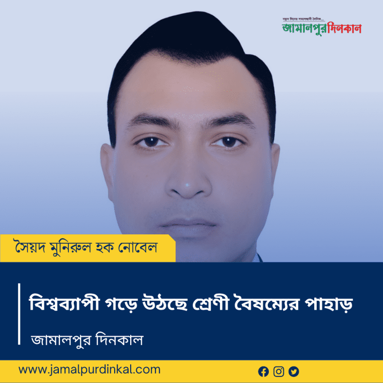 বিশ্বব্যাপী গড়ে উঠছে শ্রেণীবৈষম্যের পাহাড়