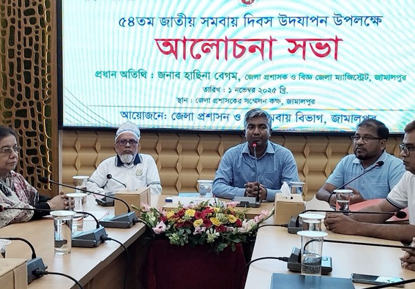 জামালপুরে ৫৪তম জাতীয়  সমবায় দিবস উদযাপিত