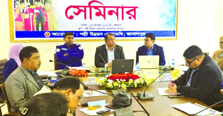 নারীর নিরাপত্তা ও অধিকার বাস্তবায়নে  সমাজের করণীয় শীর্ষক সেমিনার