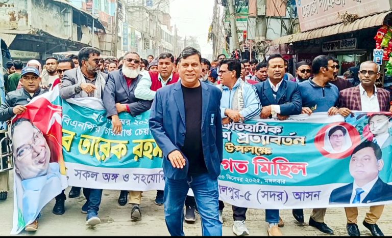 তারেক রহমানের ঐতিহাসিক স্বদেশ প্রত্যাবর্তন  উপলক্ষে জামালপুরে বিএনপির স্বাগত মিছিল