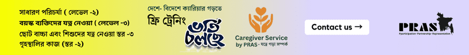Caregiver Service by PRAS