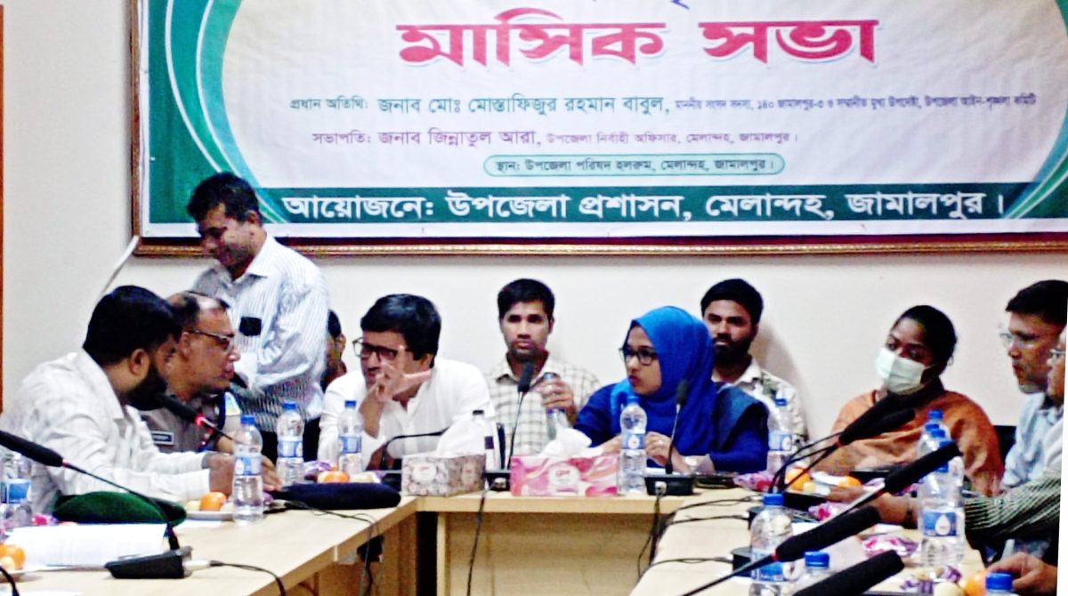 মেলান্দহ উপজেলা আইন-শৃঙ্খলা  কমিটির মাসিক সভা অনুষ্ঠিত02