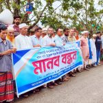 সরিষাবাড়ীতে যমুনা নদী থেকে বালু  উত্তোলন বন্ধের দাবীতে মানববন্ধন