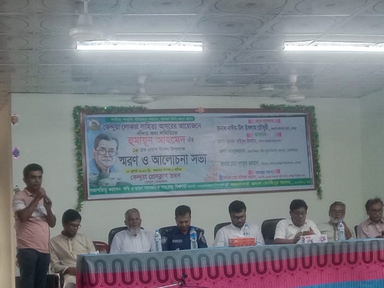 নেত্রকোনা