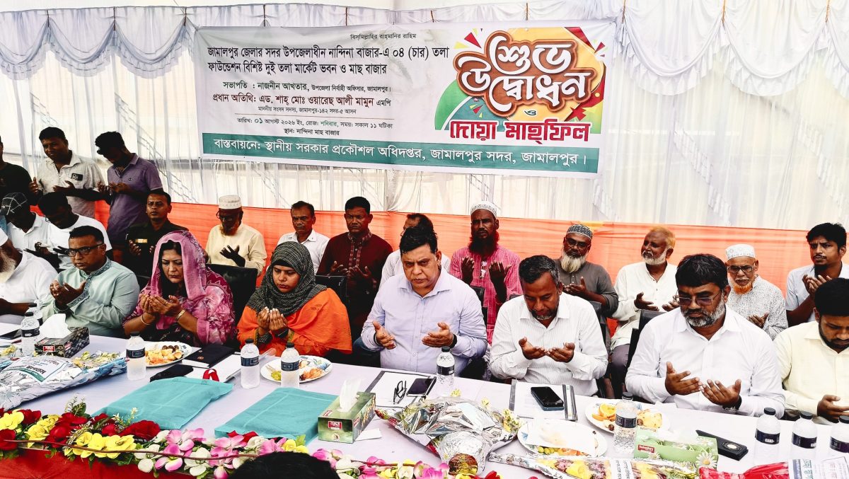 নান্দিনায় চারতলা ফাউন্ডেশন বিশিষ্ট দুই তলা  আধুনিক মার্কেট ভবন ও মাছ বাজারের উদ্বোধন